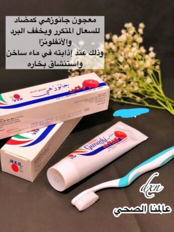 معجون الأسنان جانوزي خالي من الفلورايد