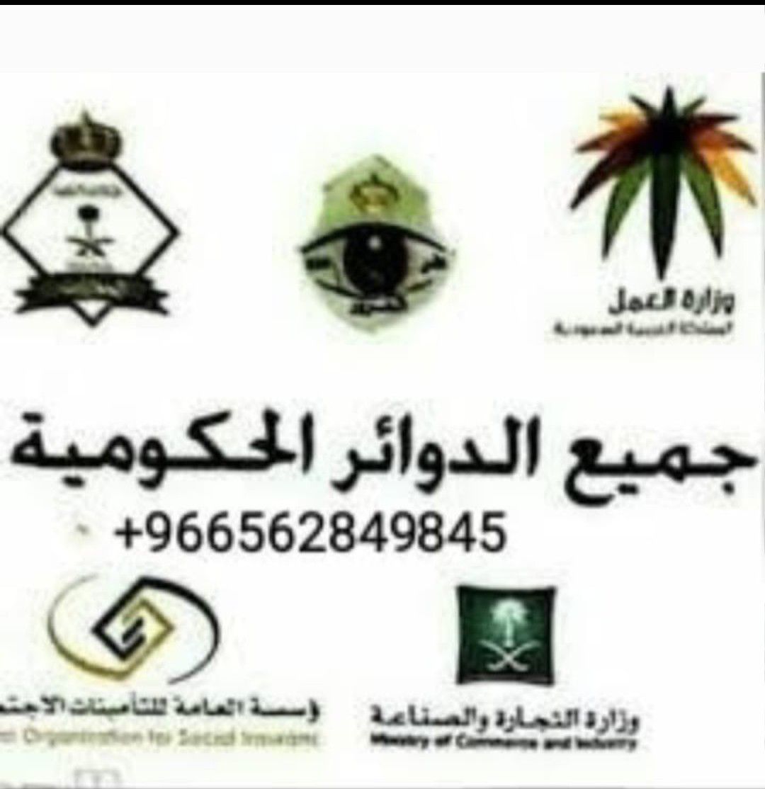 مكتب استخراج تصريح زواج