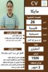 عاملات منزلية للتنازل