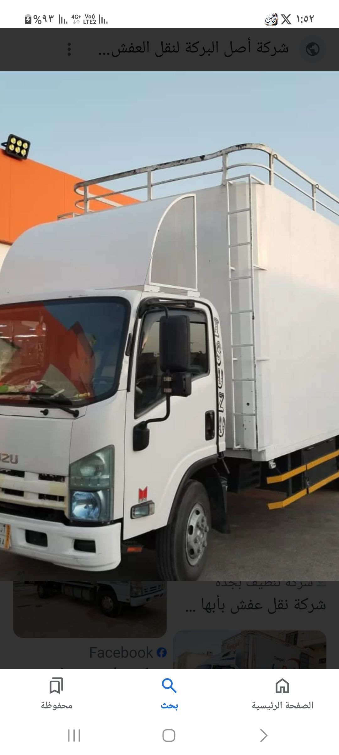 نقل عفش من ينبع والي جميع مدن المملكة