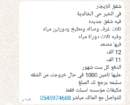 الخبر