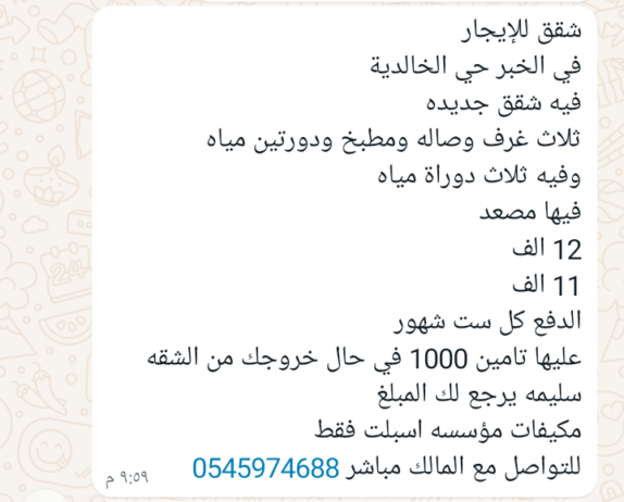 الخبر