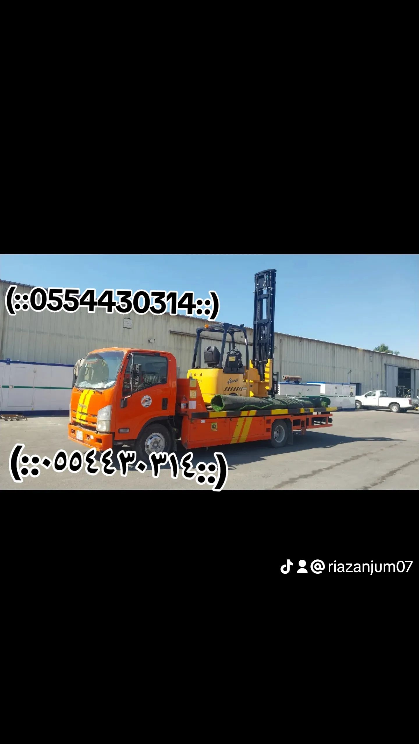 سطحة هيدروليك الریاض