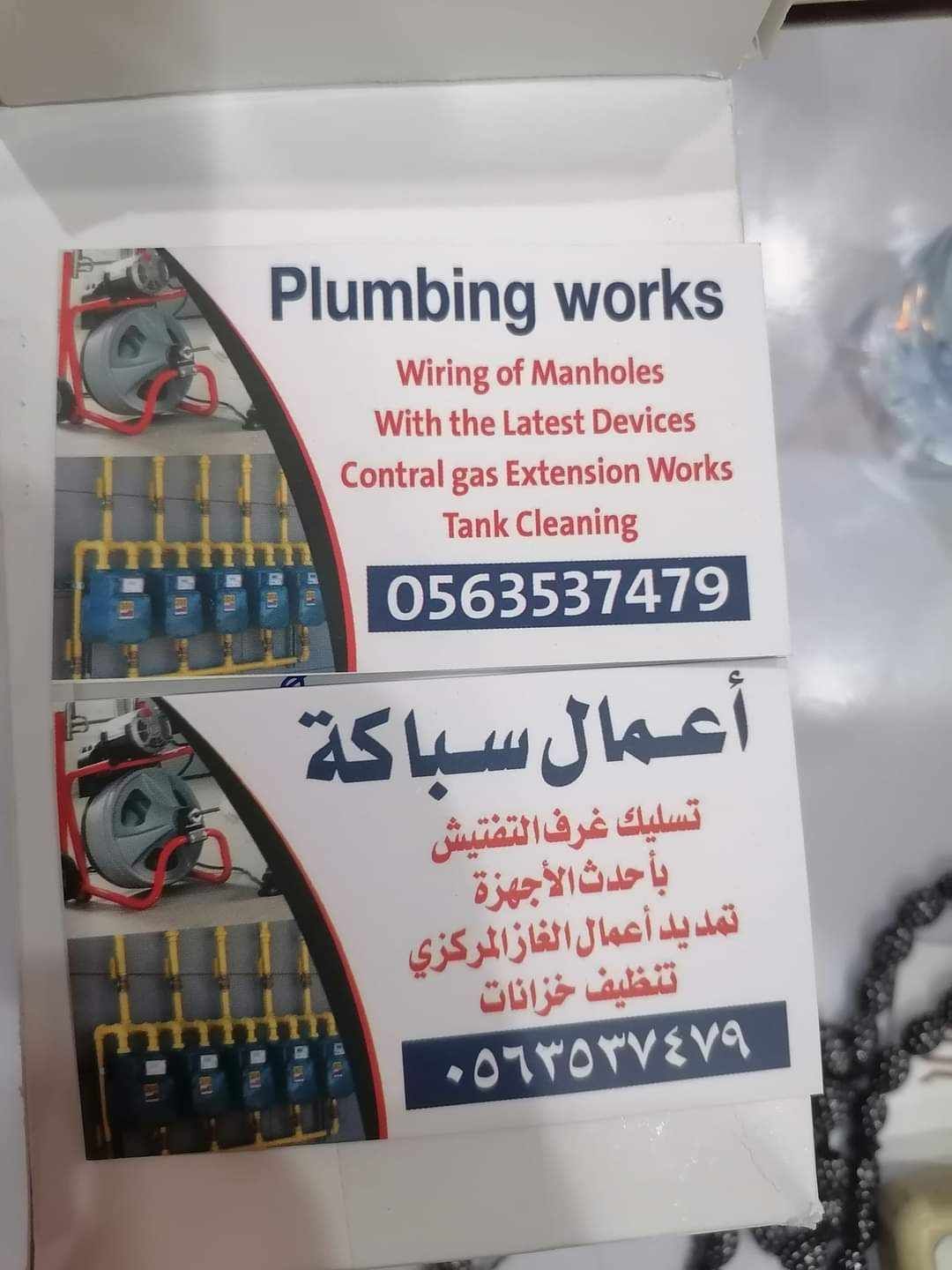 تبوك حي الفيصليه