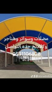 Store Banner