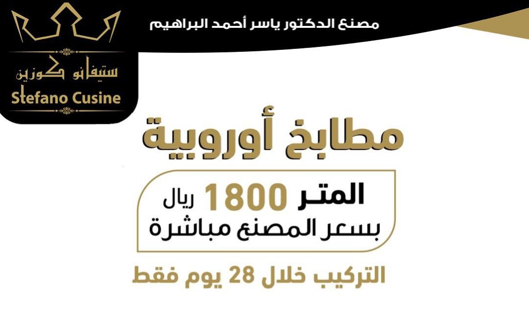 الهفوف المبرز