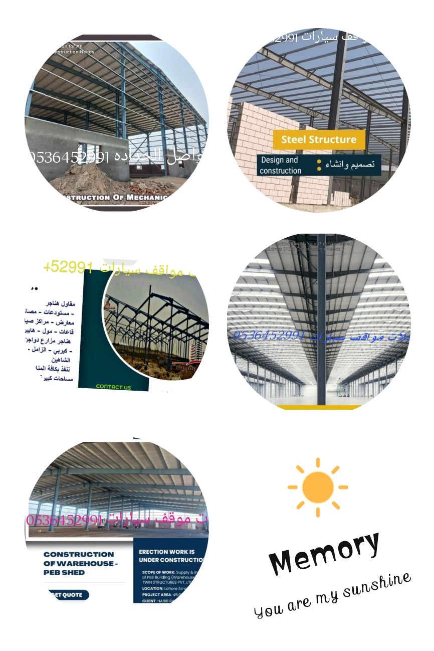 لكل الحداده عامه مضلات وسوتر موقف سيارت وسوتر اريا