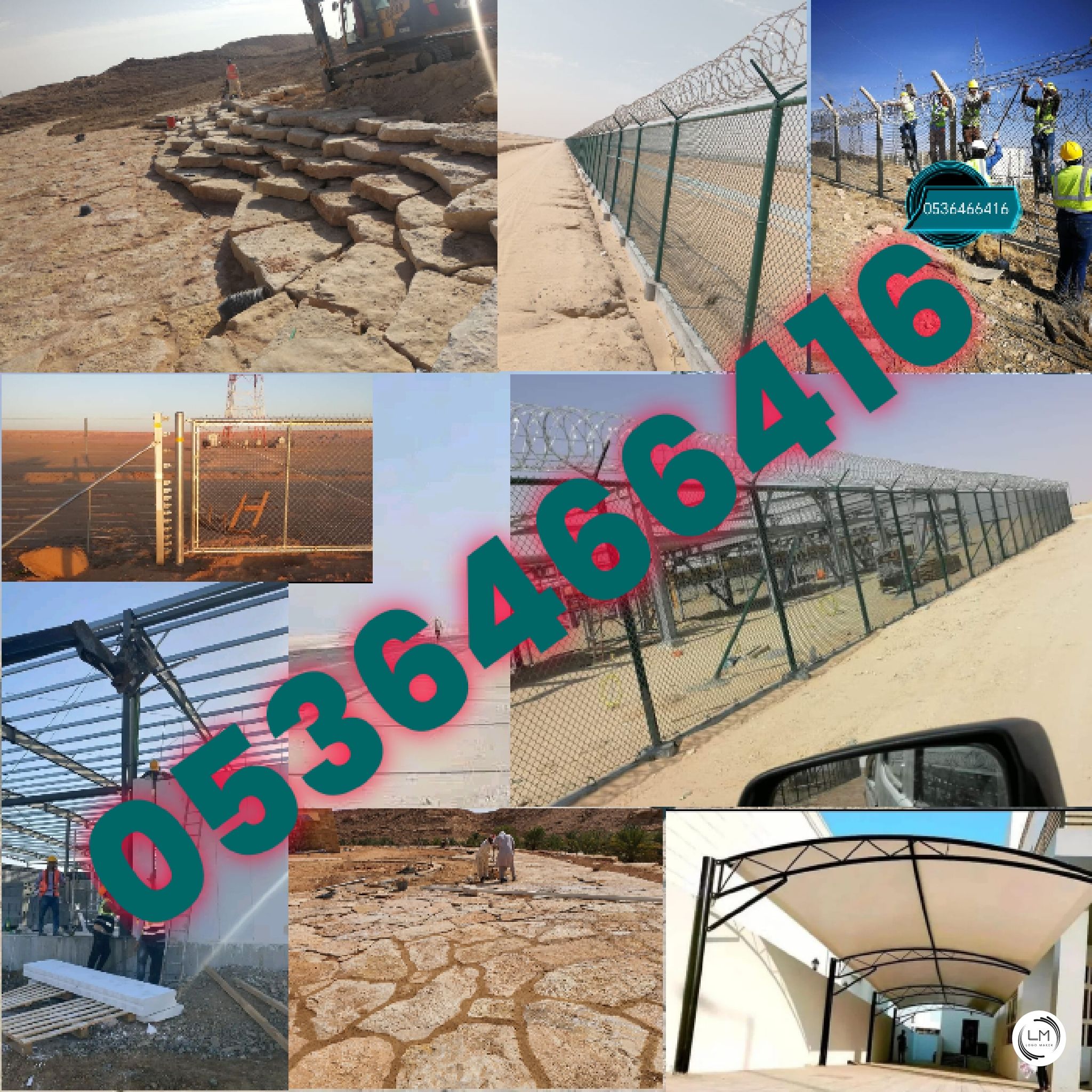 مقاول شبوك وسياج امنيه وإنشاء مستودعات ومضلات واعم