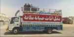 نقل عفش بالرياض باكستاني