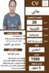 عاملات مزليه للتنازل