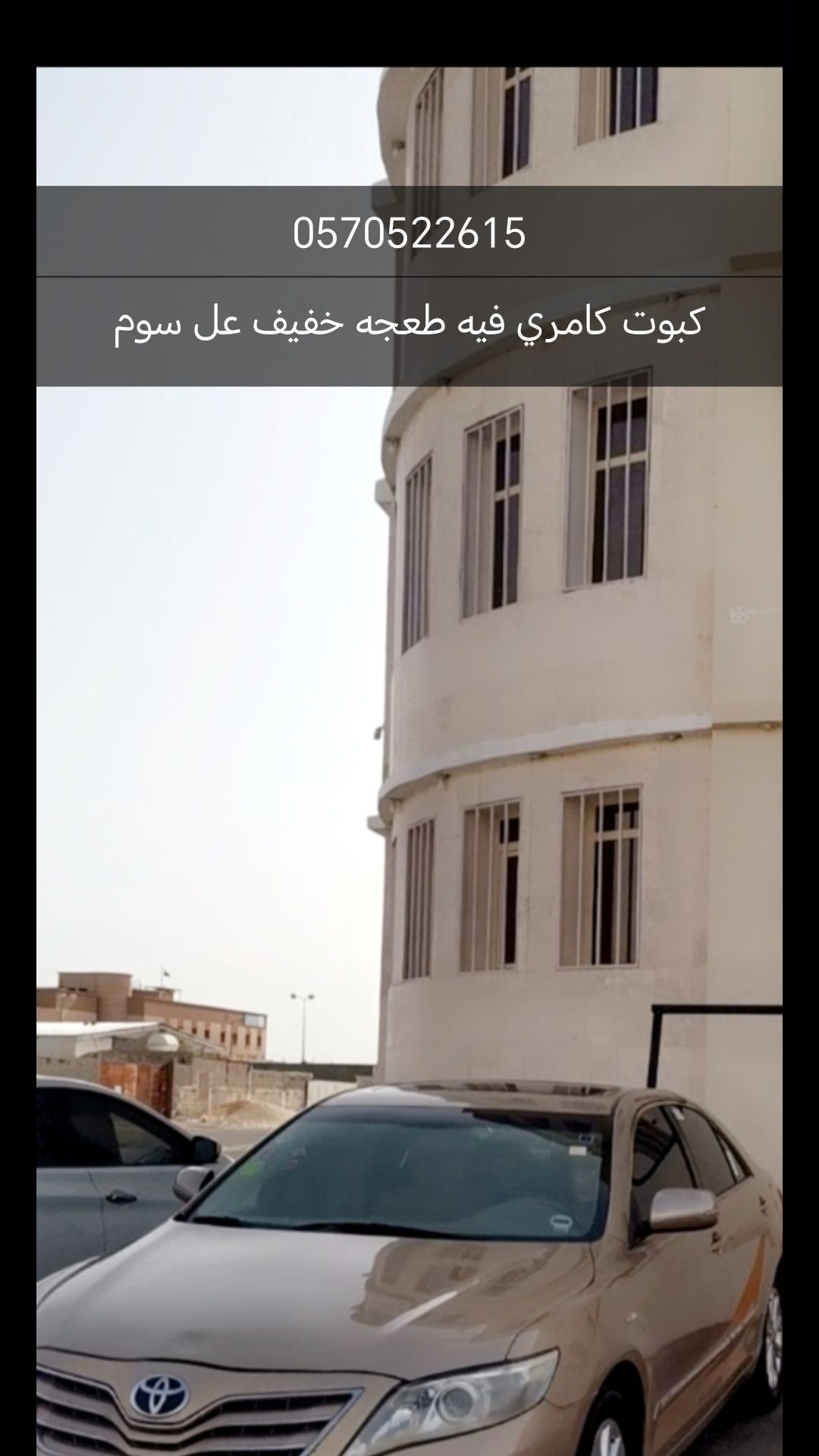 كبوت كامري 2011