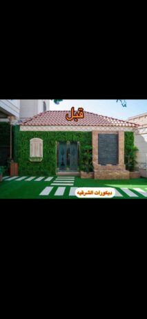 الجبيل