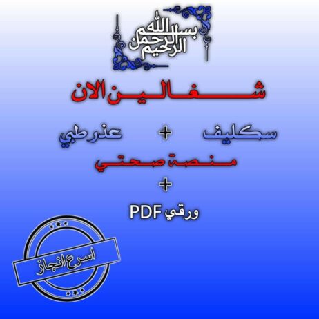 الرياض