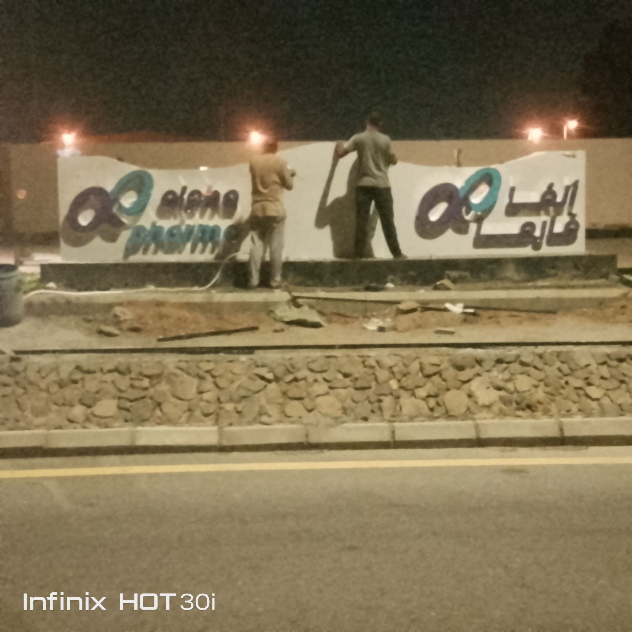 دعايه واعلان