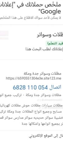 جده