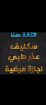 الرياض