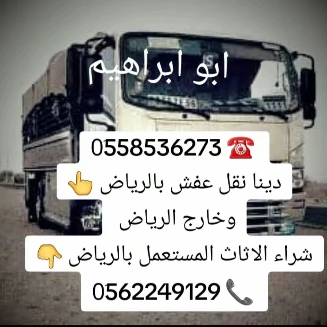 دينا توصيل مشاوير بالرياض 0َ558536273