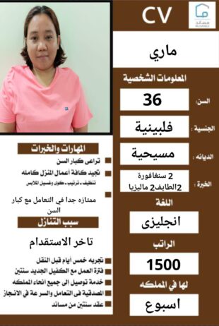 عاملات منزلية للتنازل