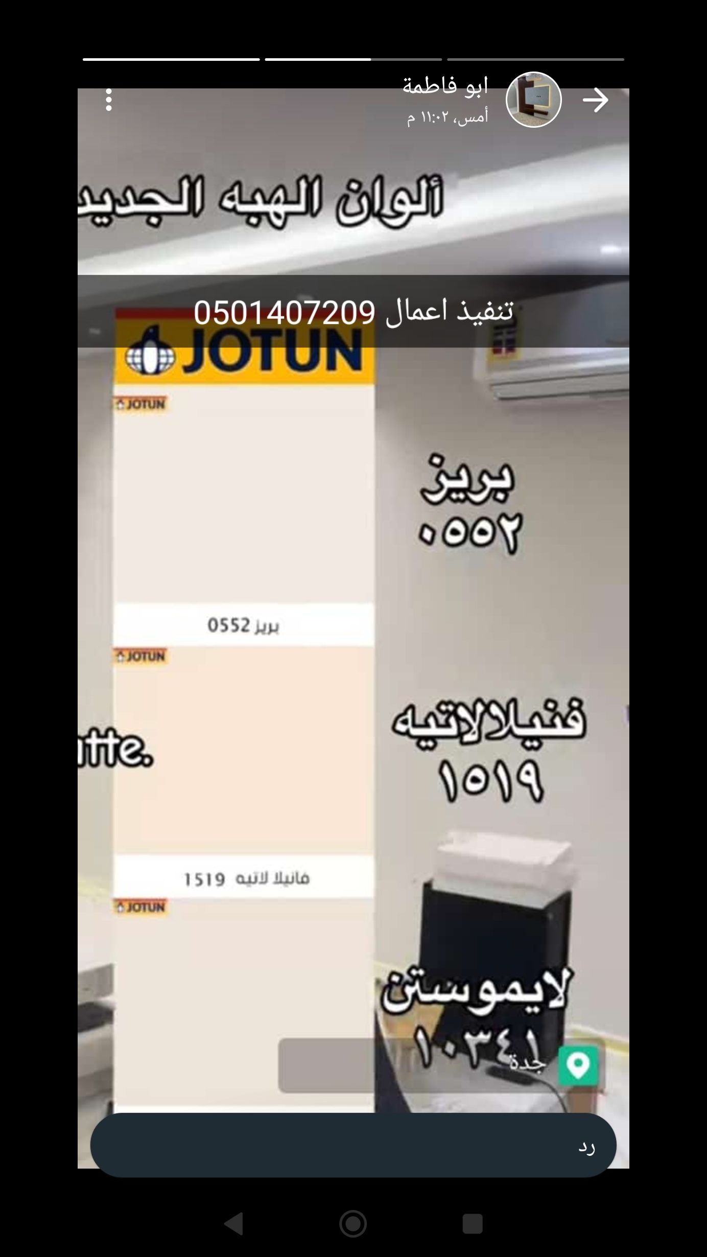 في الرياض اليرموك مخرج 9