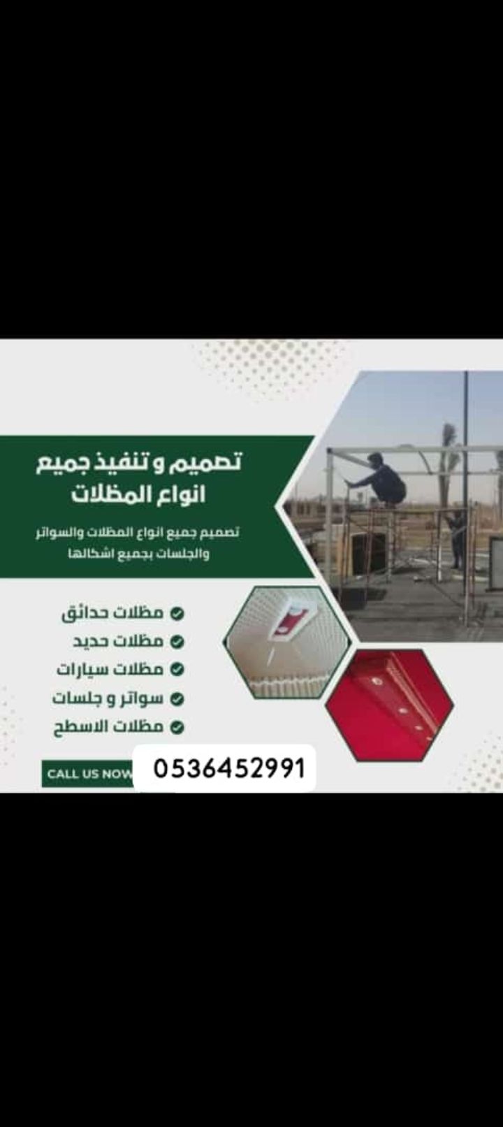 لكل الحداده عامه مضلات وسوتر موقف سيارت وسوتر اريا