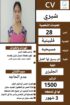 عاملات منزلية للتنازل