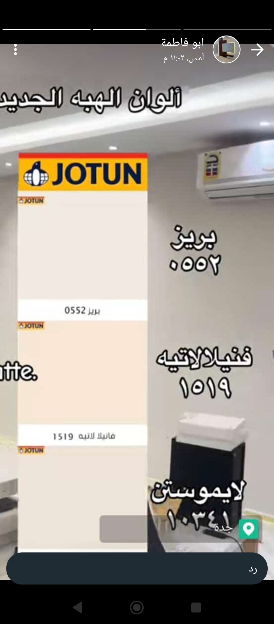 في الرياض اليرموك مخرج 9