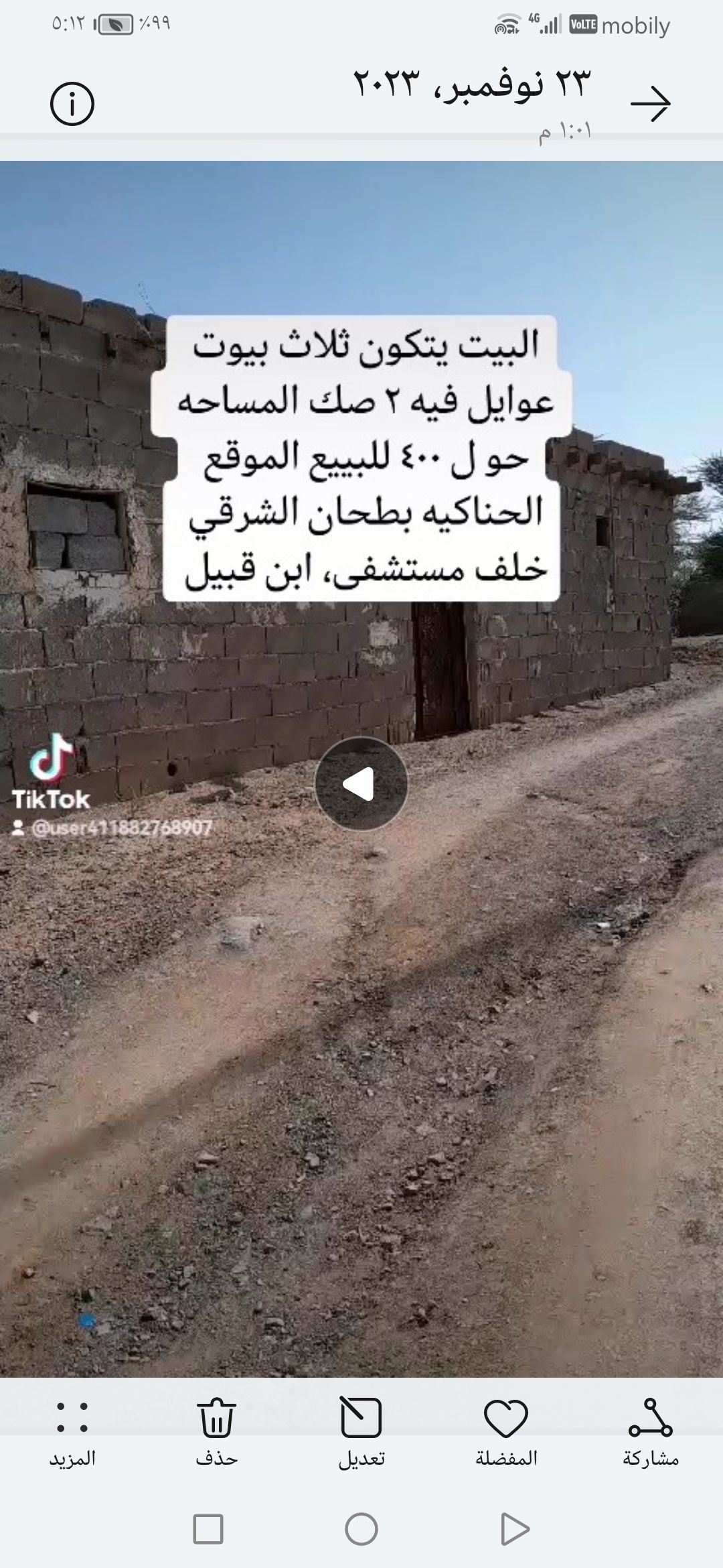 للبييع بيت شعبي يتكون ثلاثه بيوت بالحناكيه خلف مست