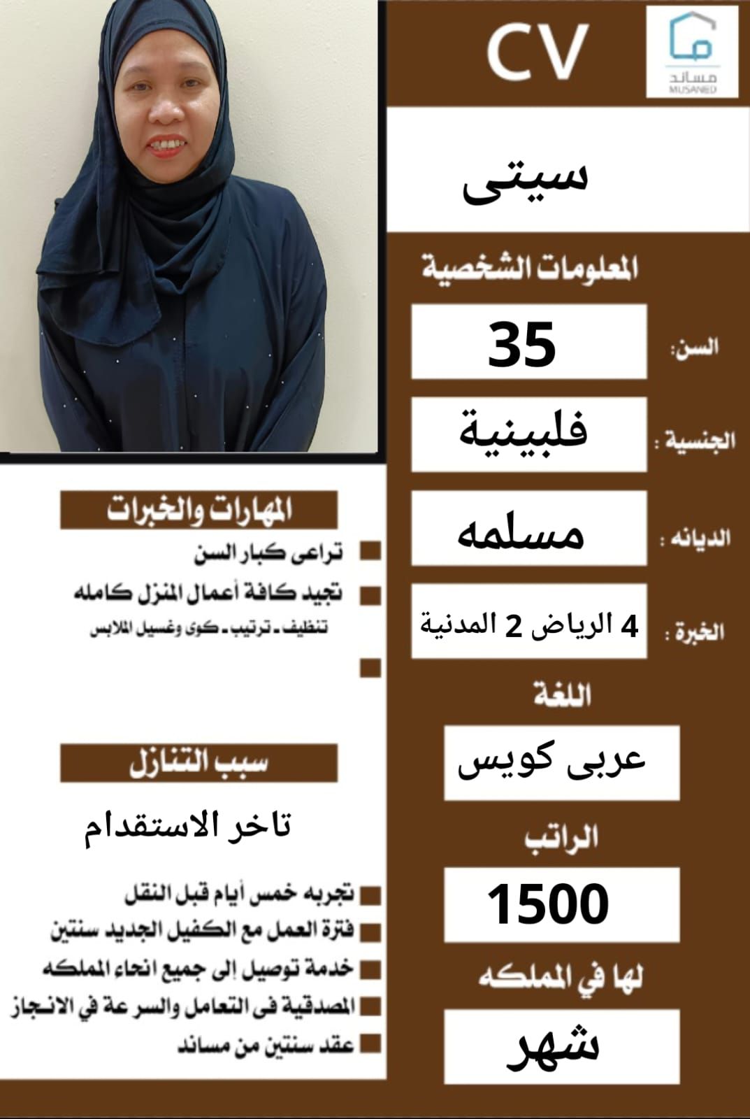 يوجد نقل خدمات