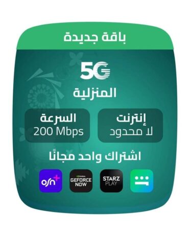 نت مفتوح