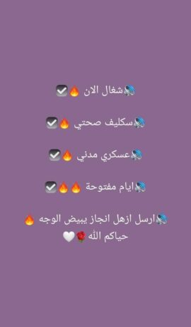 سكليف اجازة مرضية بصحتي