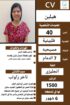 عاملات منزلية للتنازل من والي