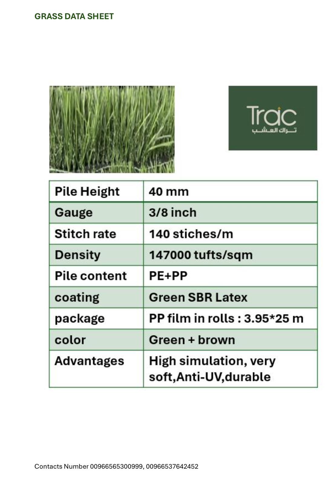 مستودع تراك العشب للتجارة