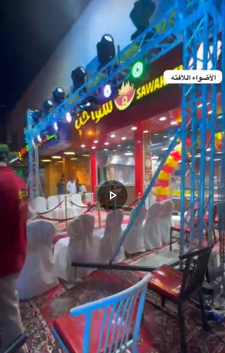 تأجير أجهزة وإظاءات ومستلزمات الحفلات والمناسبات