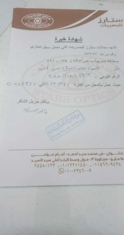 جده حى الجامعه