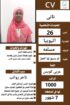 عاملات منزلية للتنازل