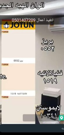 في الرياض اليرموك مخرج 9