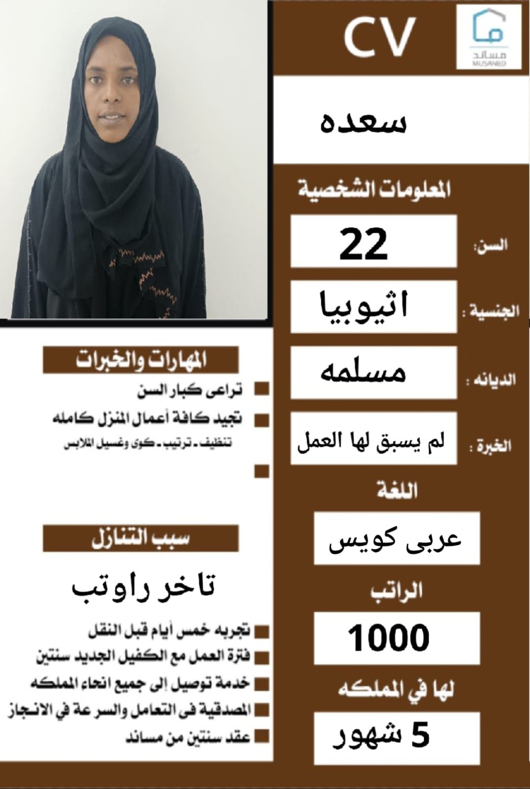 متوفر نقل خدمات