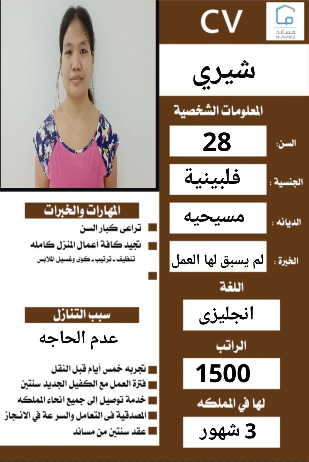 يوجد نقل خدمات