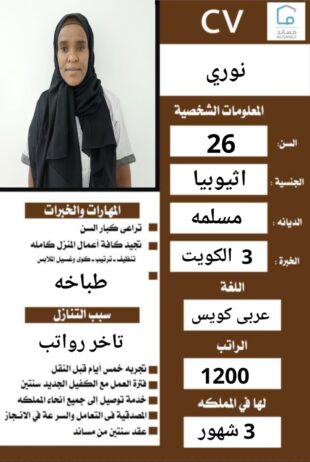 عاملات منزلية للتنازل