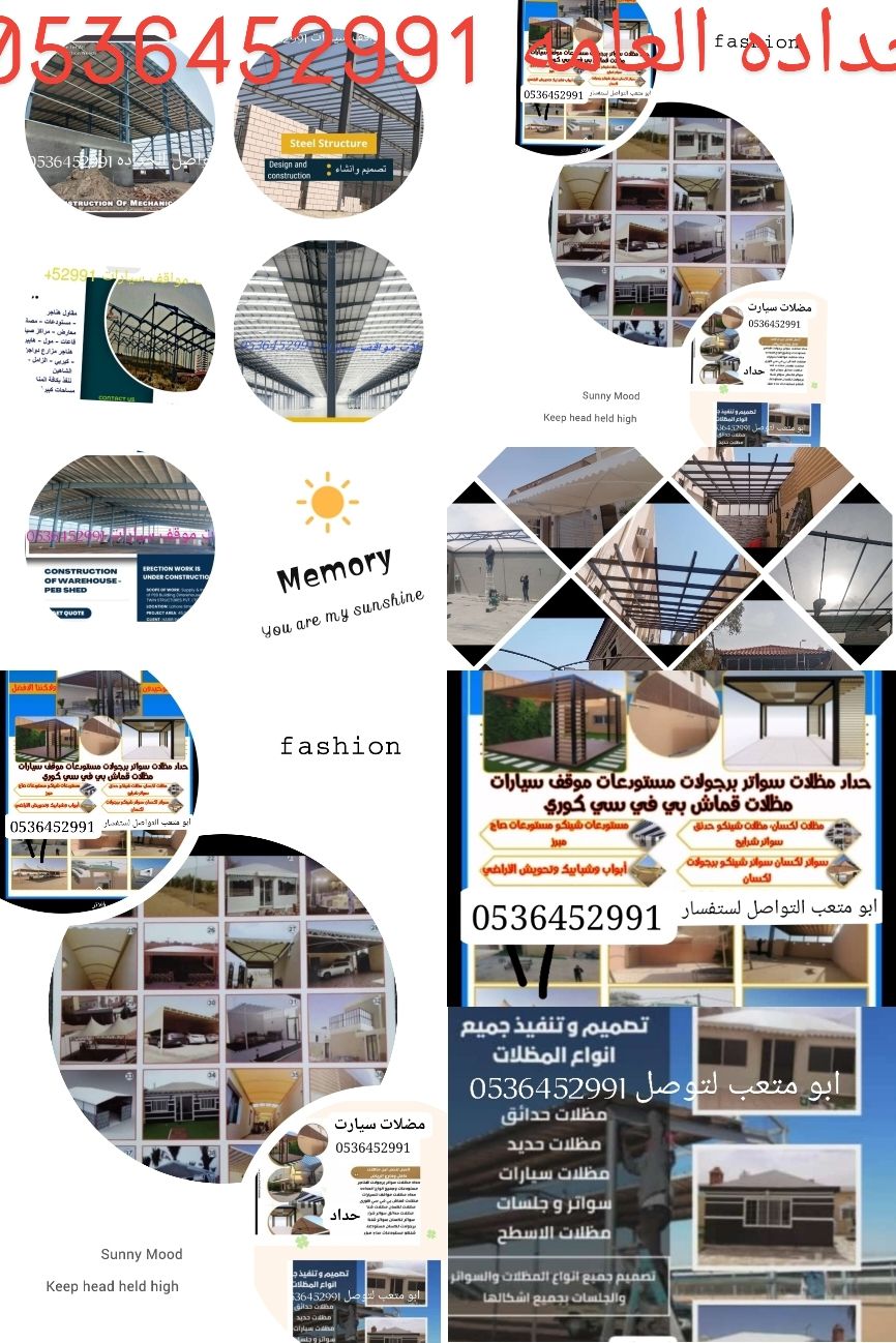 لكل الحداده عامه مضلات وسوتر موقف سيارت وسوتر اريا