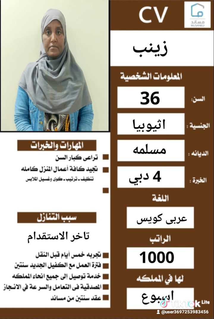 عاملات منزلية للتنازل