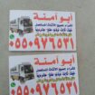 شراء اثاث مستعمل حي قرطبه