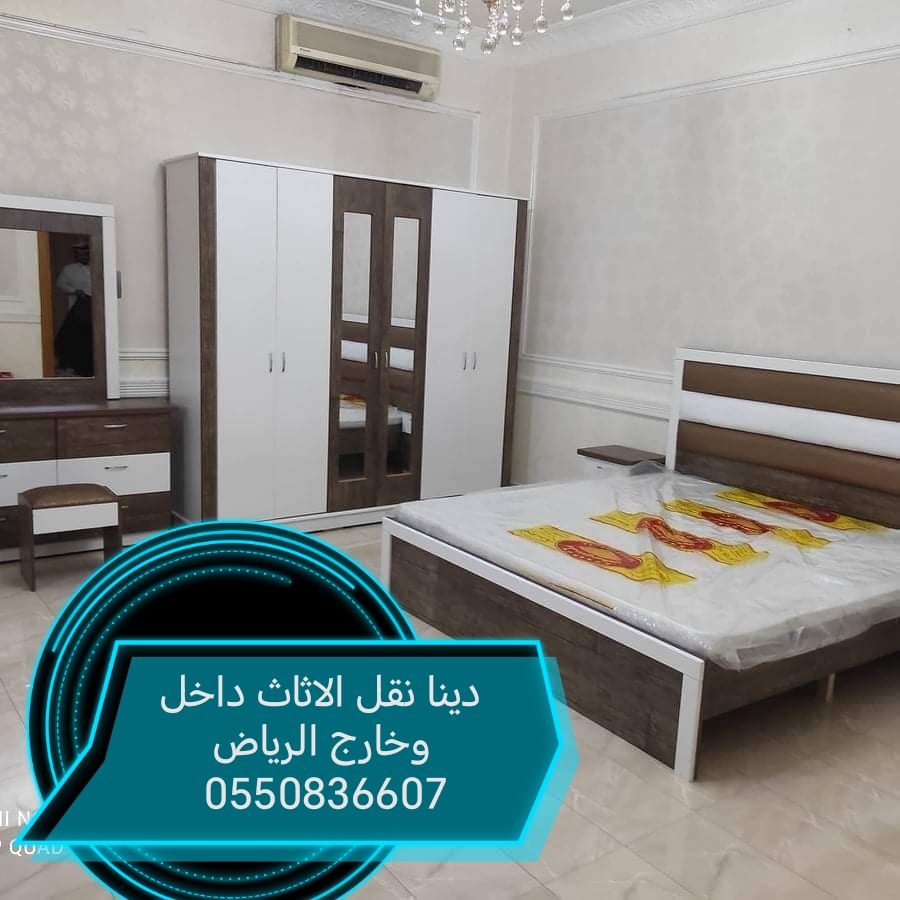 دينا نقل الاثاث داخل وخارج الرياض 0550836607 وانيت