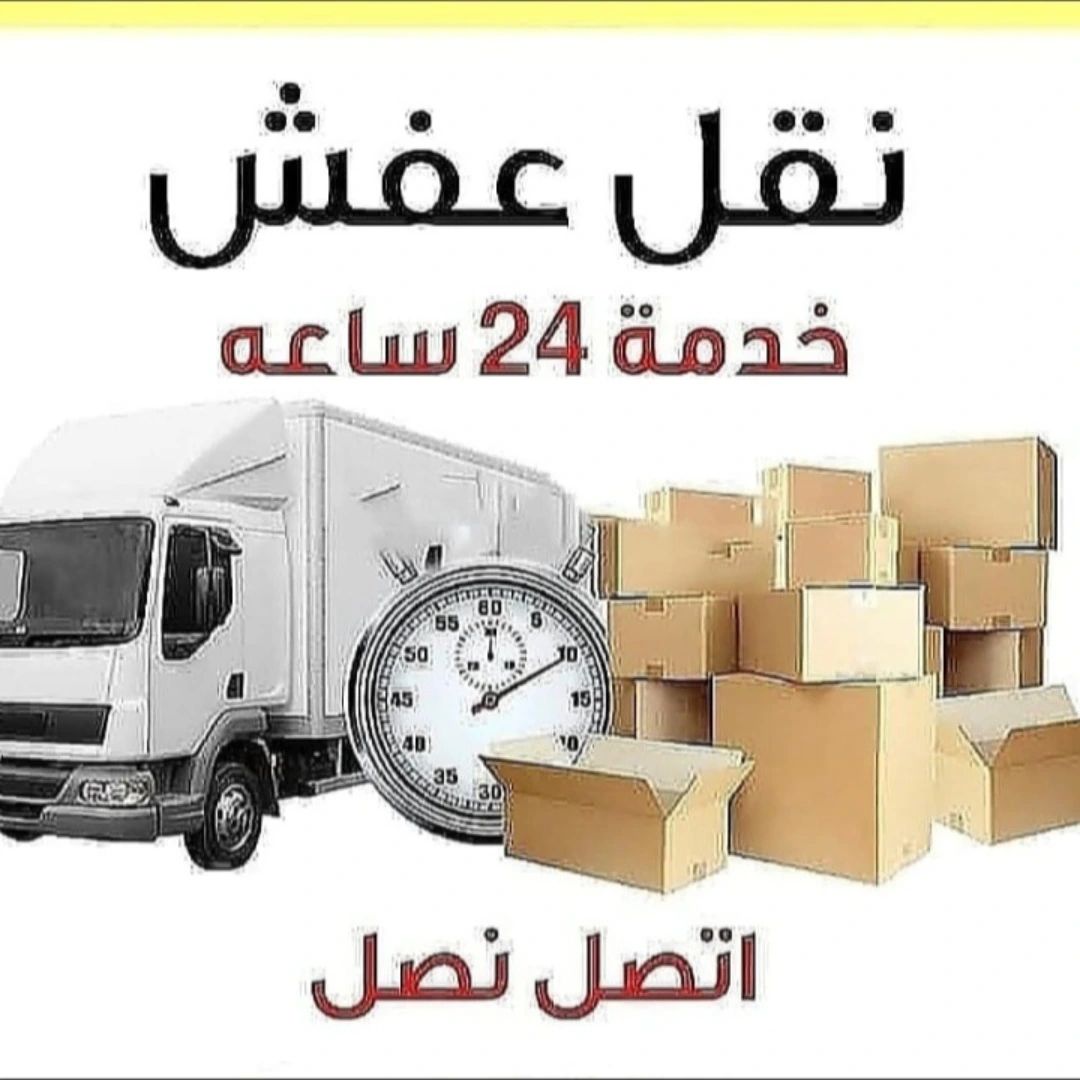 ارقام دينات طش عفش بالرياض 0َ558536273