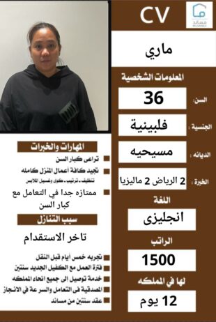 عاملات منزلية للتنازل