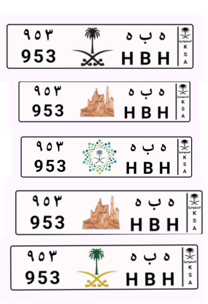 لوحه مميزه باسم هبه 953 للبيع