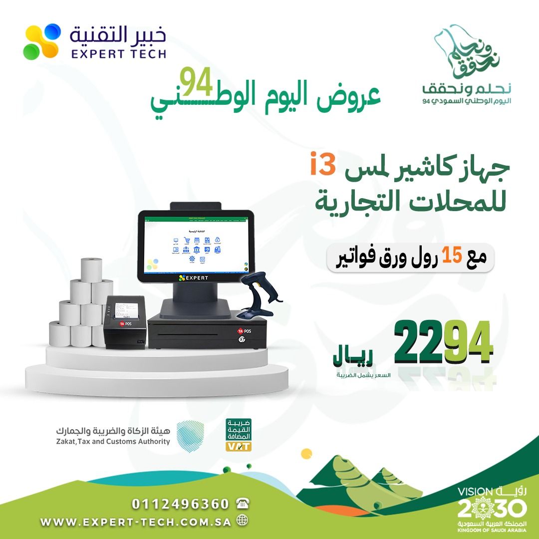 الرياض خميس مشيط جدة يوجد شحن لجميع المملكه