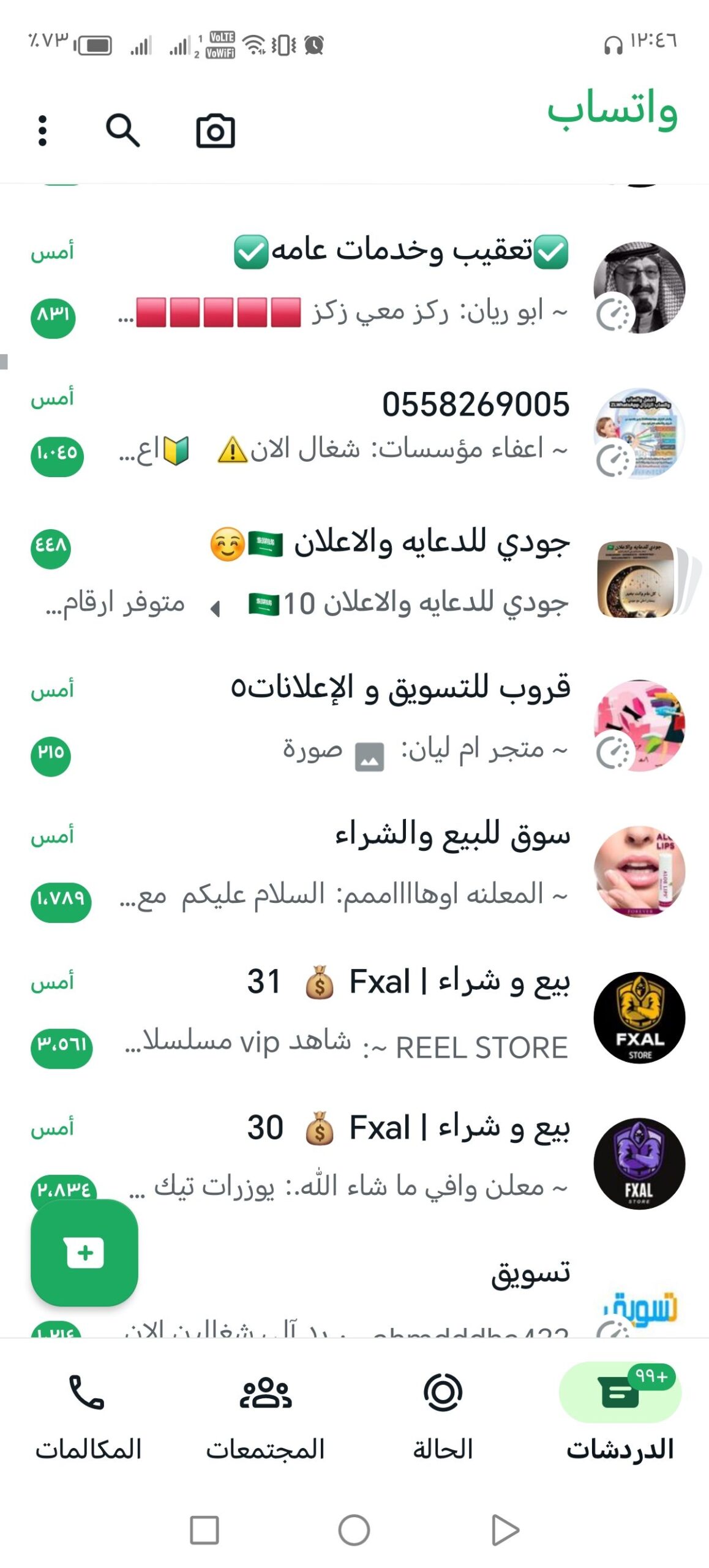 نشر اعلانات