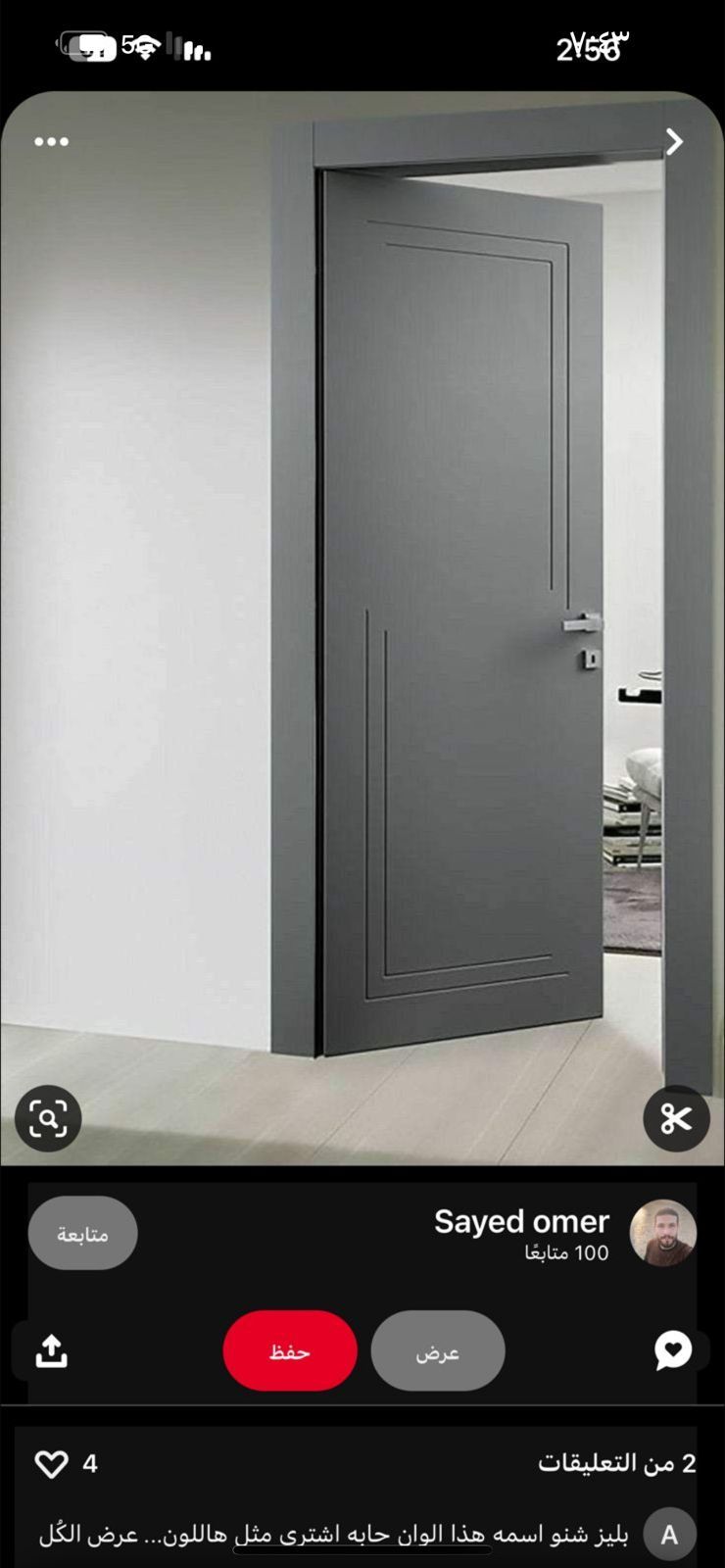 دهانات حي النظيم