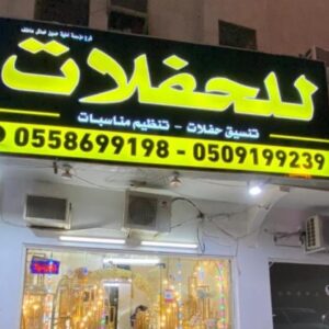 Store Banner